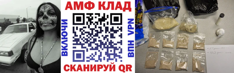 АМФ VHQ как найти наркотики Арамиль