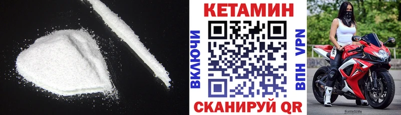 Кетамин VHQ  Арамиль 