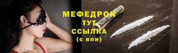 мяу мяу кристалл Алексеевка