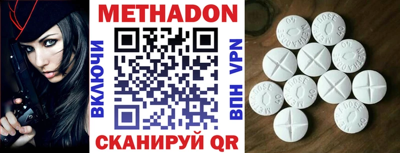 Метадон methadone  OMG   Арамиль 