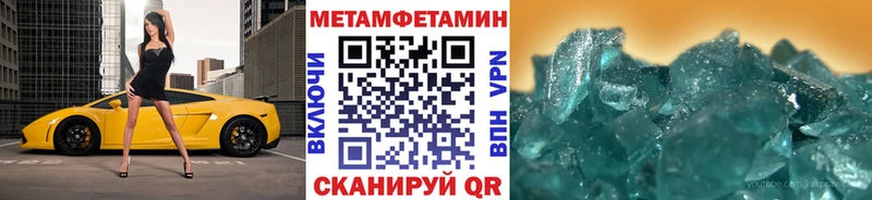 как найти закладки МЕГА онион МЕТАМФЕТАМИН Декстрометамфетамин 99.9% Арамиль
