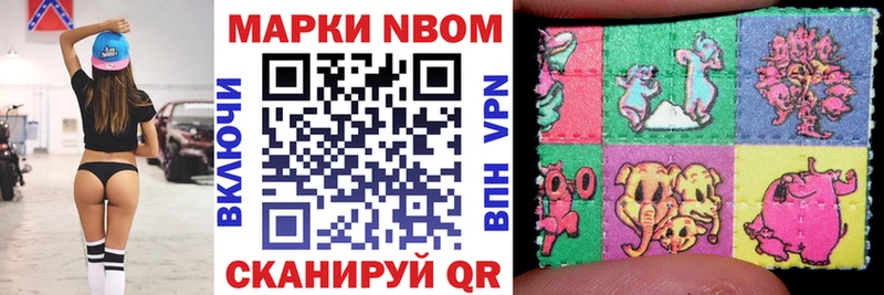 Марки 25I-NBOMe 1500мкг  цены   kraken как зайти  Арамиль 
